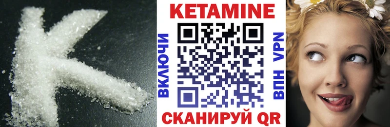 Кетамин ketamine  как найти закладки  Лихославль 
