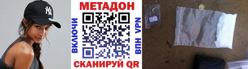 МЕТАДОН мёд  Лихославль 